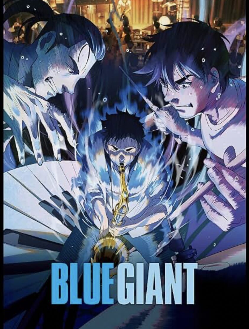 映画『BLUE GIANT』を観た整形外科医の感想。ジャズの魅力、友情、情熱、そして医師としての視点からの考察。