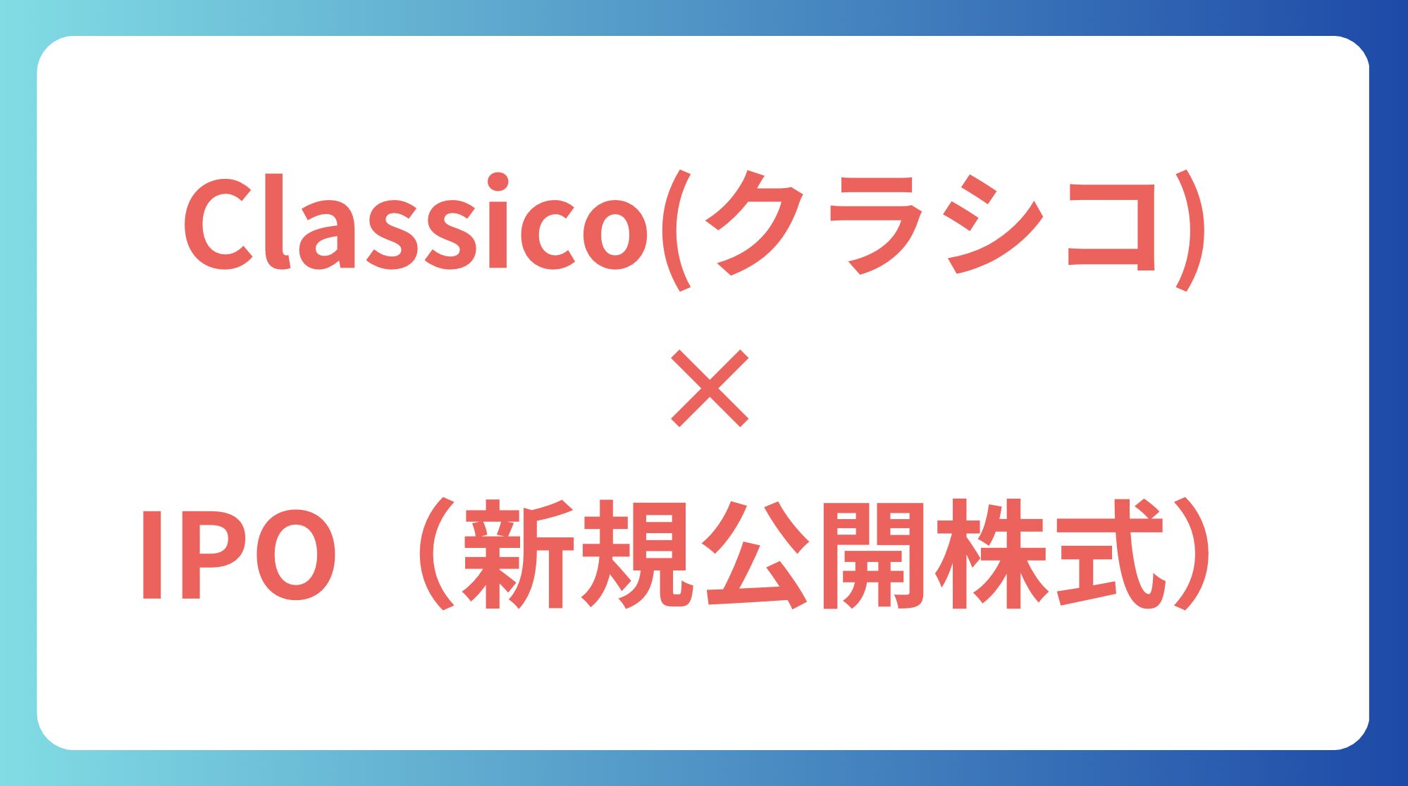 Classico（クラシコ）のスクラブと白衣。医師が実際に着用し、デザイン性と機能性を評価したメディカルウェア。